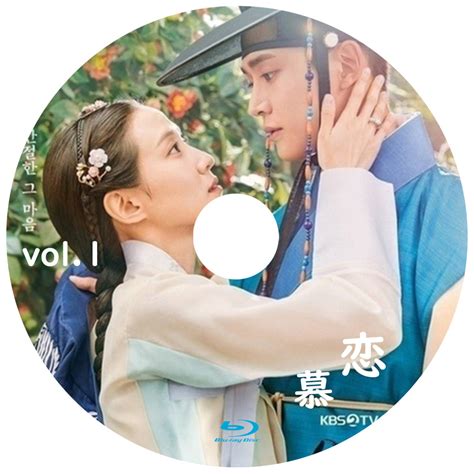 Yahooオークション 韓国ドラマ 恋慕 Blu Ray版 全話《日本語字幕