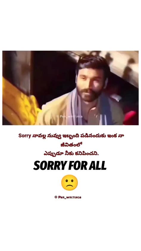 telugu apology messages  friends