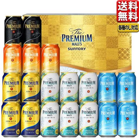 お中元 暑中見舞い ビール 2024 ギフト セット 送料無料 一部地域サントリー プレミアムモルツ 醸造家の贈り物 セット 夏限定5種