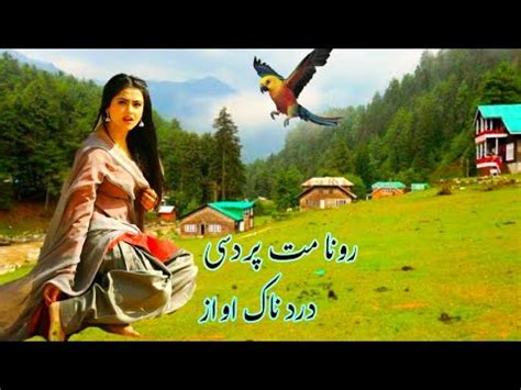 PAHARI GEET PURANE PAHARI SONG GOJRI GEET GOJRI SONG TOP KASHMIR