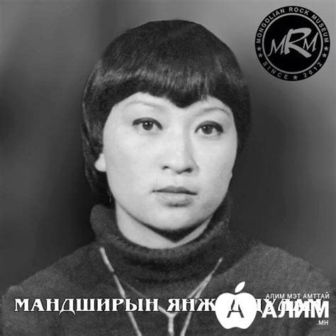 Мандширийн Янжиндулам
