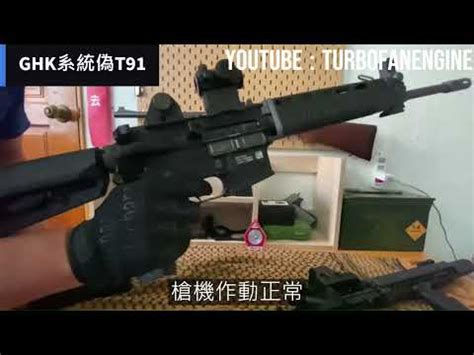 GHK系統 偽造 T91 (T91 GHK system) - YouTube