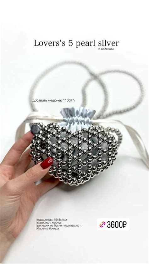 Beaded Heart Bag By Nothing Pursonal In Hand Beaded Bag Beaded