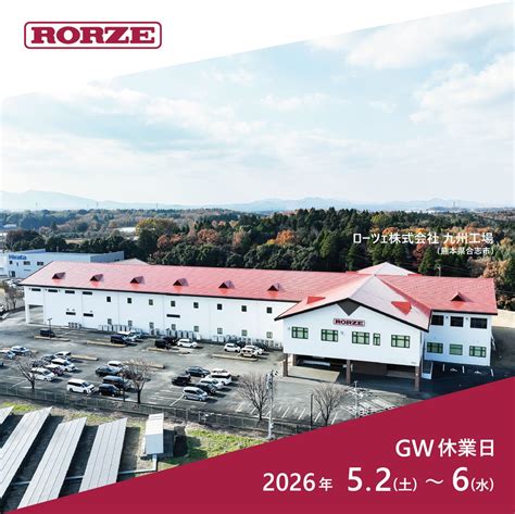 rorze  rorzejapan posts