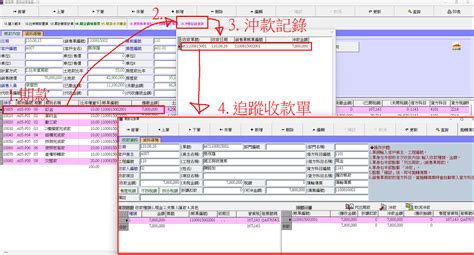 工程會計軟體營建業會計軟體