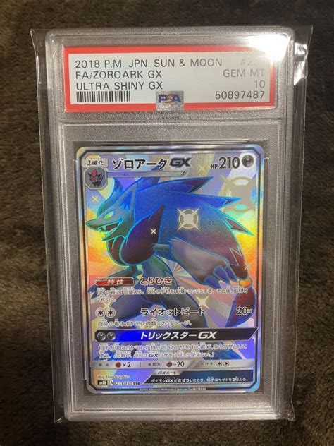 ゾロアークgx Ssr 色違い Psa10 Psa鑑定 ポケモンカード Pokemon Card 大量出品 ポケカ ウルトラシャイニー