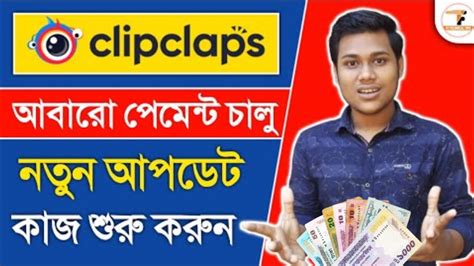 Clipclaps New Update Clipclaps App Unlimited Income