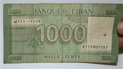 Lebanon Currency Lebanese Pounds 1000 Lebanese Pounds Mille Livres