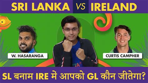 SL Vs IRE Dream11 Team SL Vs IRE Dream11 Prediction ICC World T20