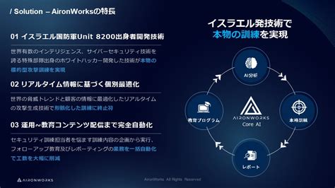 【aironworks】csirt情シス担当者必見！「情報漏洩インシデント対応チートシート」を発表 ～イスラエル軍unit8200出身