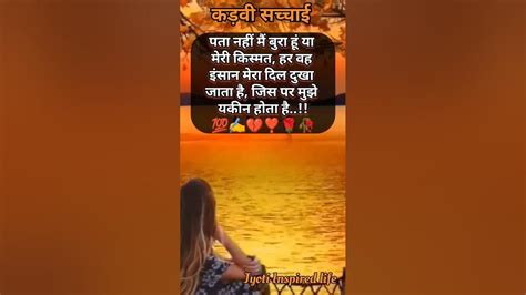 पता नहीं मैं बुरा हूं या मेरी किस्मत Lifequotes Sadquotes Suvichar