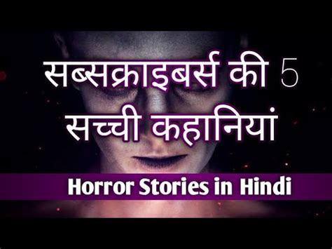 Hindi Horror Stories Real