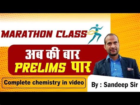 Chemistry Marathon For Ras Prelims Complete Chemistry Sandeep