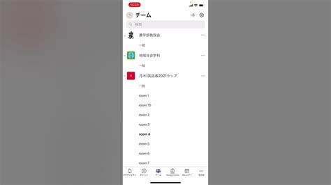 チームズ課題表示問題解決法 Youtube