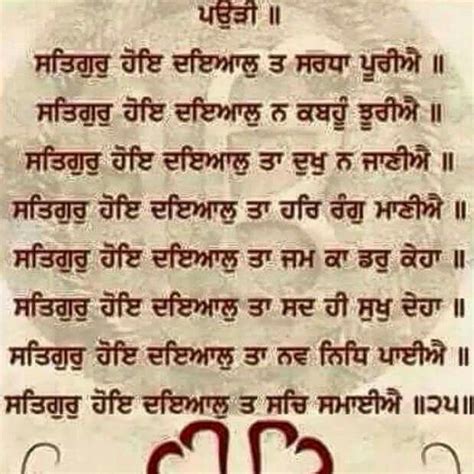 Pin On Gurbani Guru S Teachings