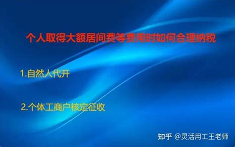 2023年大额居间费、劳务费、工程款、运输费等如何享受最新税收政策 知乎