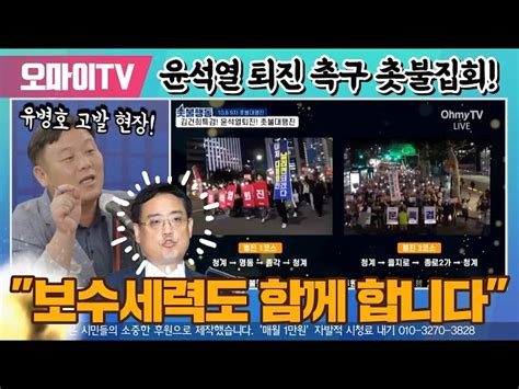 박정호의 핫스팟 윤석열 외가 강릉이라더니 포탄으로 공격하냐 김병주 쇠사슬로 막아섰던 군 뭔가 감추는 게 있었다