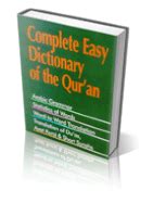 تحميل كتاب The Easy Dictionary of the Quran ل Shaykh Abdul Karim