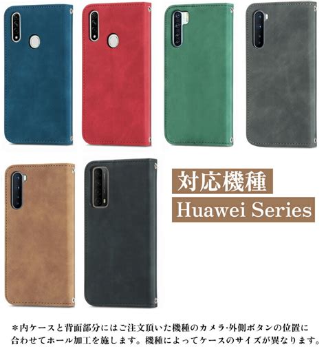 【楽天市場】huawei Nova Lite3 手帳型ケース ファーウェイ P30 Lite P30pro P30 P20lite 手帳型ケース Huawei P40 Lite 5g 手帳