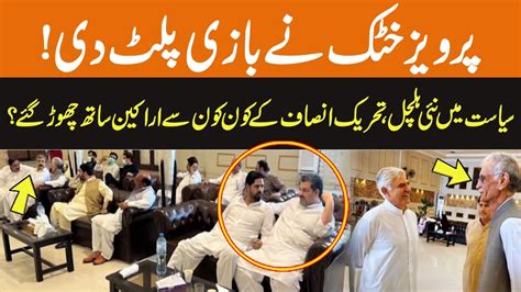 Massive Upset For PTI Pervez Khattak Surprised To Chairman PTI New