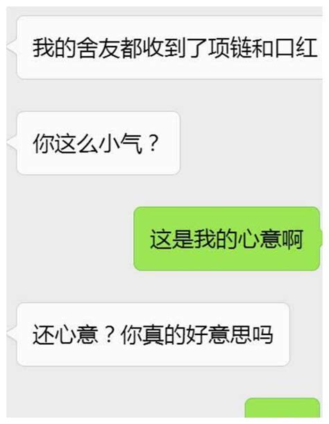 男生给异地女友发521元红包，被女友怒怼，网友：异地恋不易