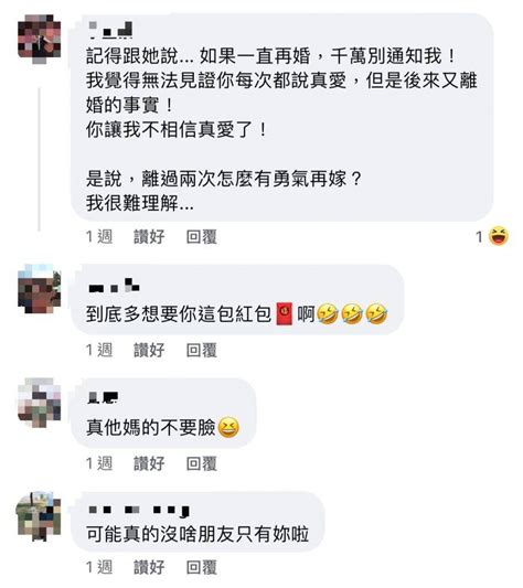 超唔熟舊同學突派帖 第三次結婚請飲！網友苦惱點推好 ｜網絡熱話 熱話 新假期