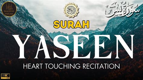 World S Most Relaxing Quran Recitation Of Surah Yasin Yaseen