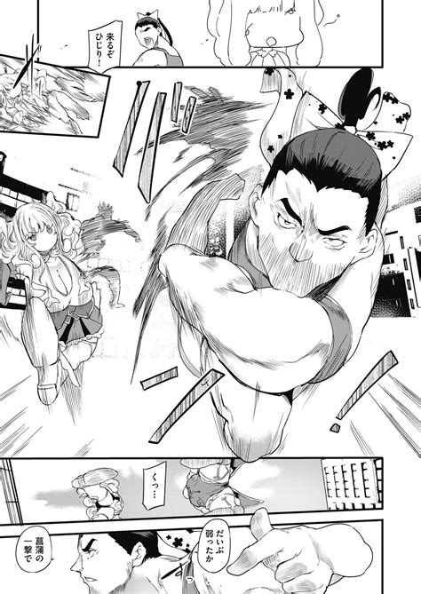 Comic Aun 2024 04 Page 211 Nhentai Hentai Doujinshi And Manga