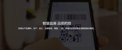 产品溯源系统，可追溯产品各个环节信息 中企防伪防伪溯源标签一物一码红包营销产品追溯系统防窜货系统