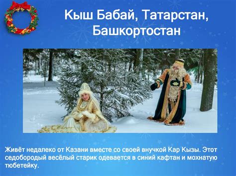 8 ноября – день рождения Деда Мороза - презентация онлайн