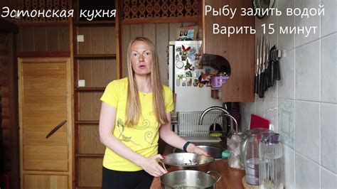 Эстонская кухня. Суп из салаки. - YouTube