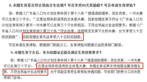 未婚生育，能否享受产假、育儿假、育儿津贴？官方答复来了 未婚生育能休几天产假？ 能不能领生育津贴？ 能不能享受育儿假？ 近年来，未婚生育相关话题持续受到关注。近日，天津卫健 雪球