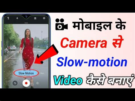 How To Make Slow Motion Video On Mobile Camera Se Slow Motion Video