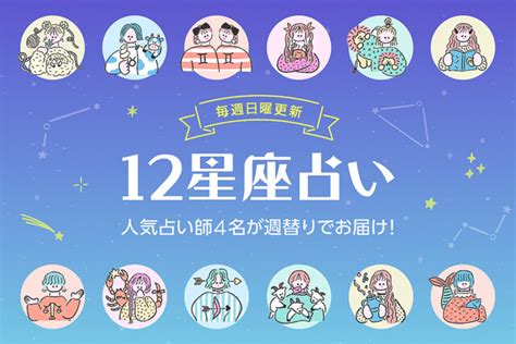 【画像】【今週の12星座占いランキング】6月6日～6月12日の運勢は？ 113 Peachy ライブドアニュース