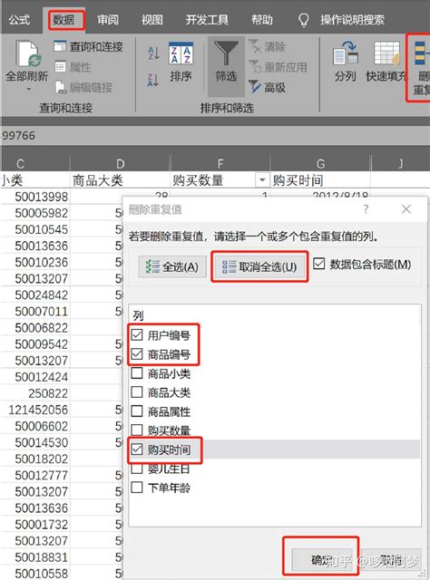 如何使用excel进行数据分析 知乎