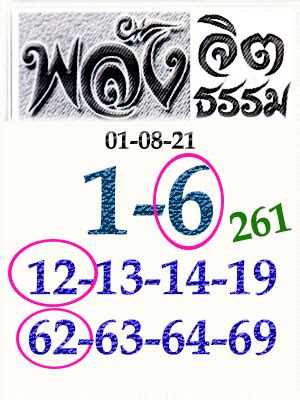 Thai Lottery Single Digit Pair Win Tip Free Thai Lottery