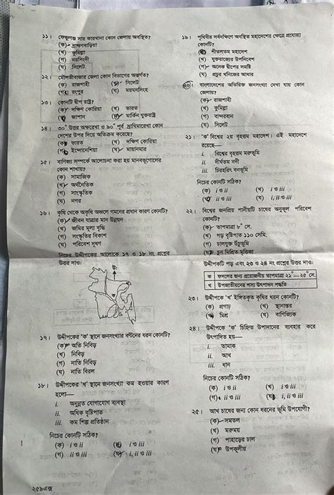 HSC Geography 2nd Paper Question Solution Dhaka Board 1 Hosted At ImgBB