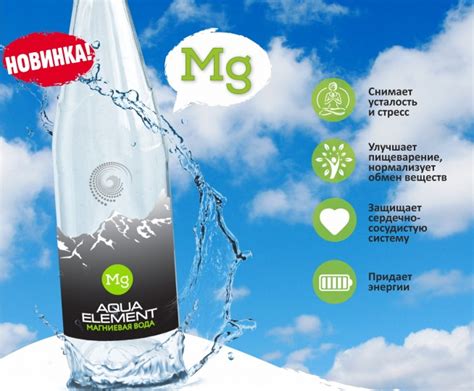 Минеральная вода с магнием: в какой содержание больше всего, список ...