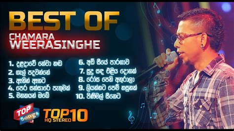 Best Of Chamara Weerasinghe Hit Songs Sinhala Chamara Weerasinghe Best Collection Top