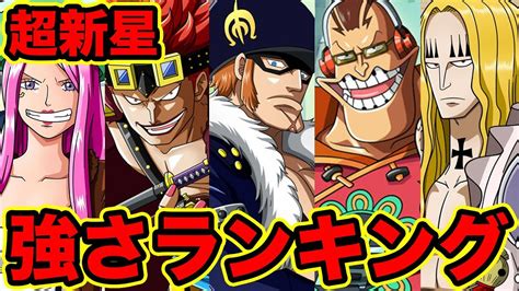 200以上 One Piece 最悪の世代とは