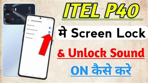 Itel P Me Screen Lock Unlock Sound On Kaise Kre L How To Enable