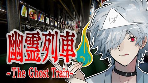 👻chillas Artさん新作👻ゆうれいが幽霊列車に迷い込むとどうなる？【the Ghost Train 幽霊列車】 Youtube