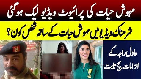 Mehwish Hayat Another Video Leaked Viral Video Mehwish Hayat Sajal