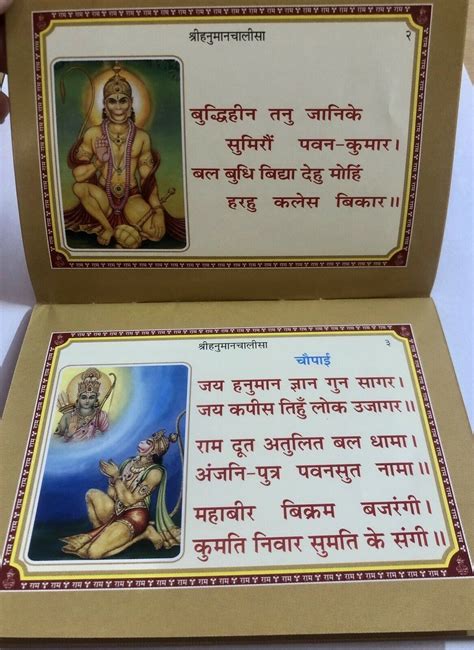 Colorful Colored Pictures Shree Hanuman Chalisa Hindu Etsy Canada