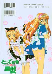 Totteoki No Itazura Nhentai Hentai Doujinshi And Manga