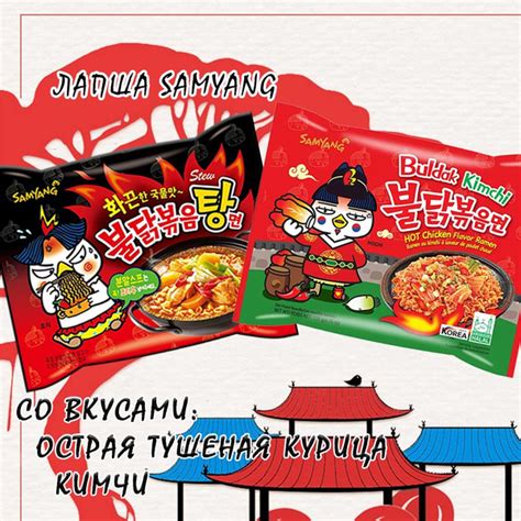 Лапша Samyang Hot Chicken Flavour Ramen Buldak Kimchi кимчи Hot