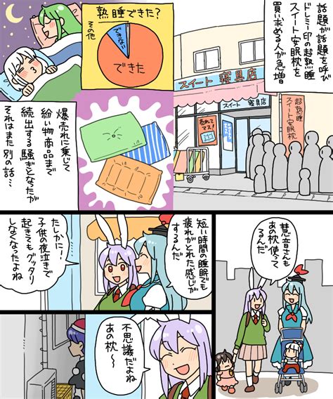 Kochiya Sanae Konpaku Youmu Reisen Udongein Inaba Fujiwara No Mokou