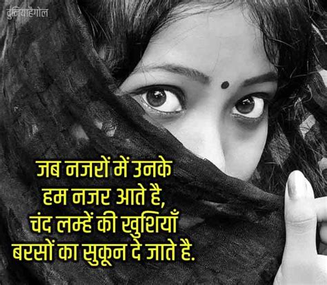 सुकून शायरी स्टेटस Sukoon Shayari Status Quotes In Hindi दुनियाहैगोल