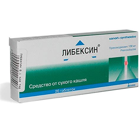 Сиропы и таблетки при сухом кашле | Блог мамы-врача