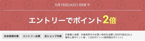 【1〜2月】楽天お買い物マラソン次回開催はいつ？攻略法も徹底解説 得天